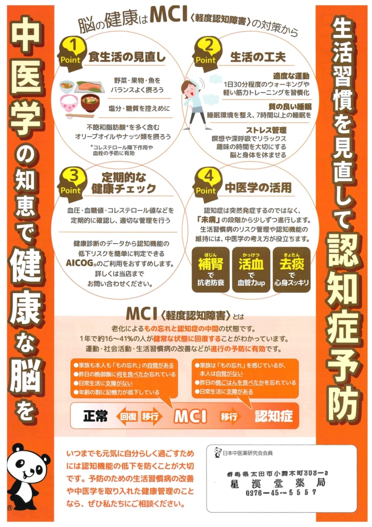 今月の会報