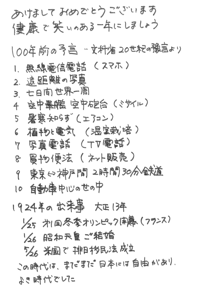 今月の会報（旧）