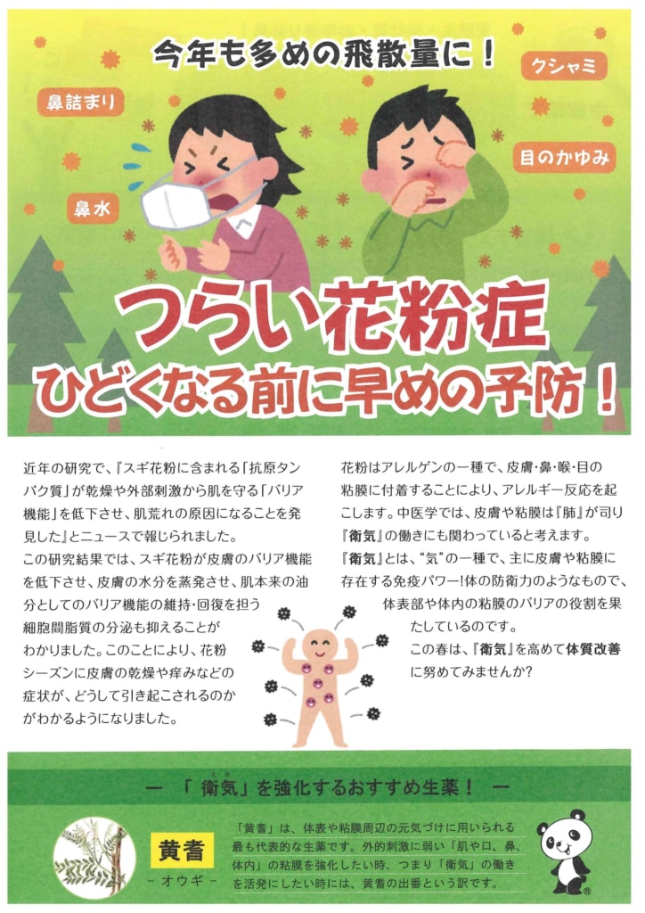 今月の会報（旧）
