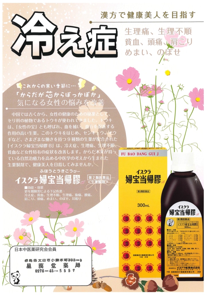 今月の会報