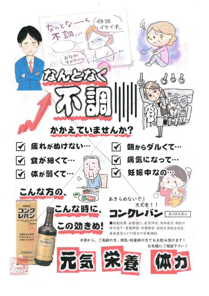 今月の会報