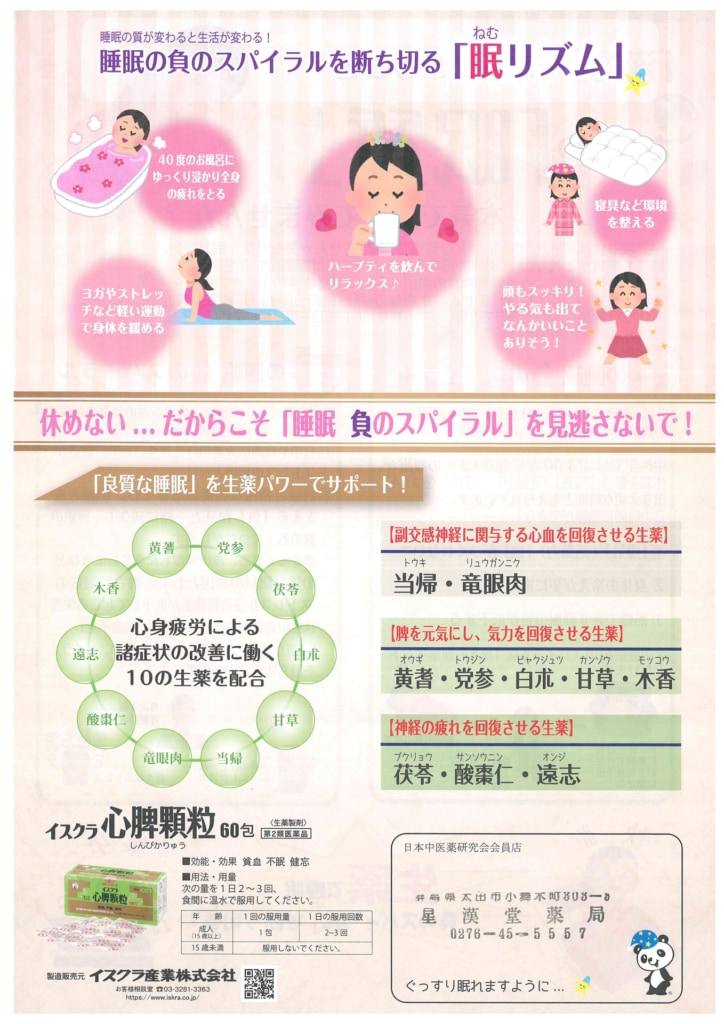 今月の会報 今月の会報