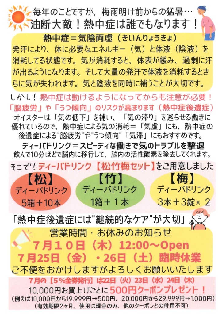 今月の会報