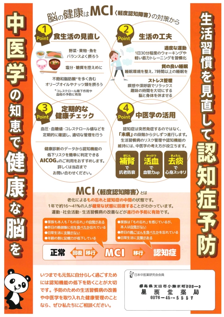 今月の会報