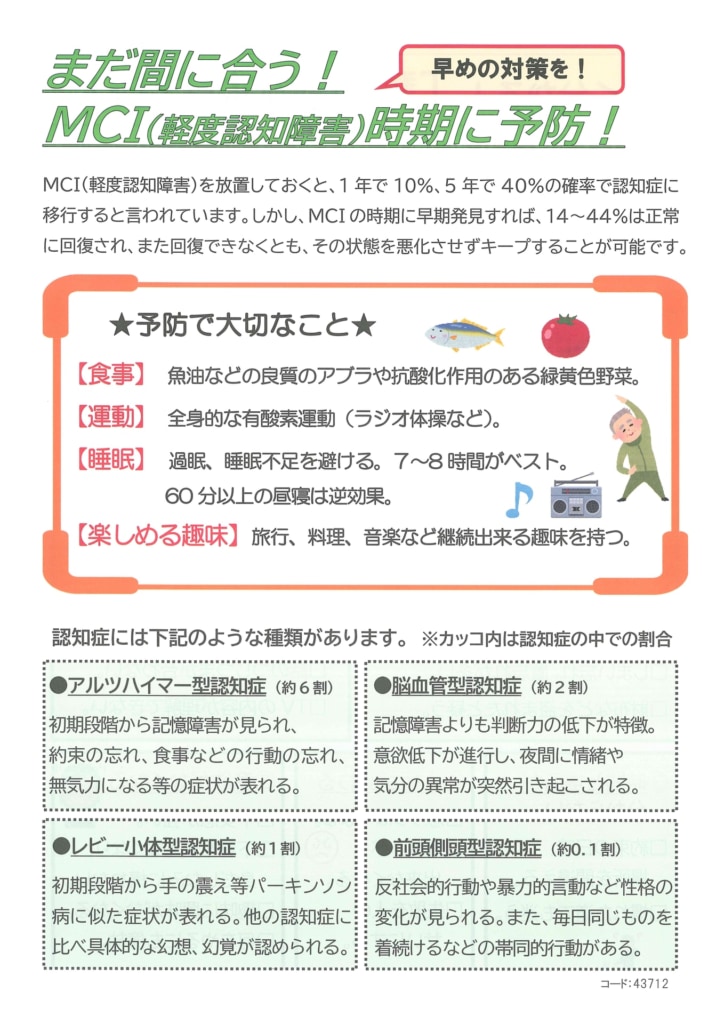 今月の会報