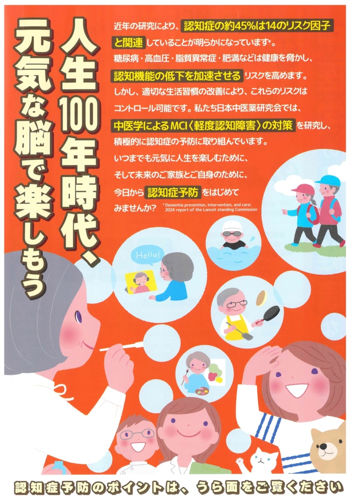 今月の会報