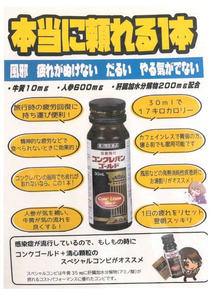 今月の会報