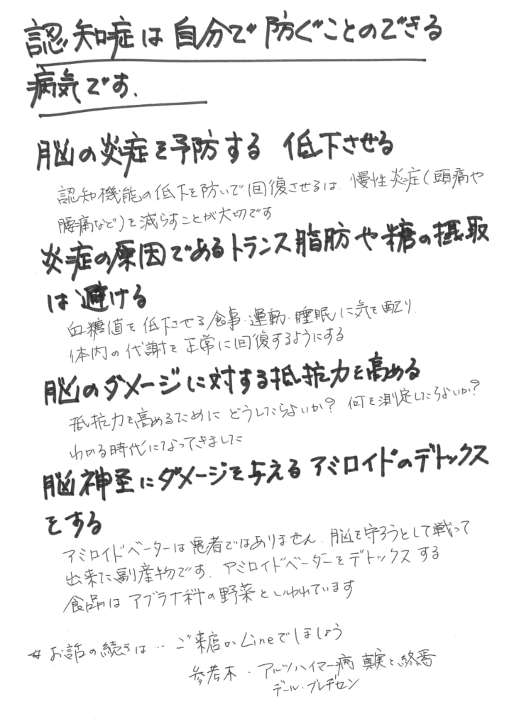 今月の会報