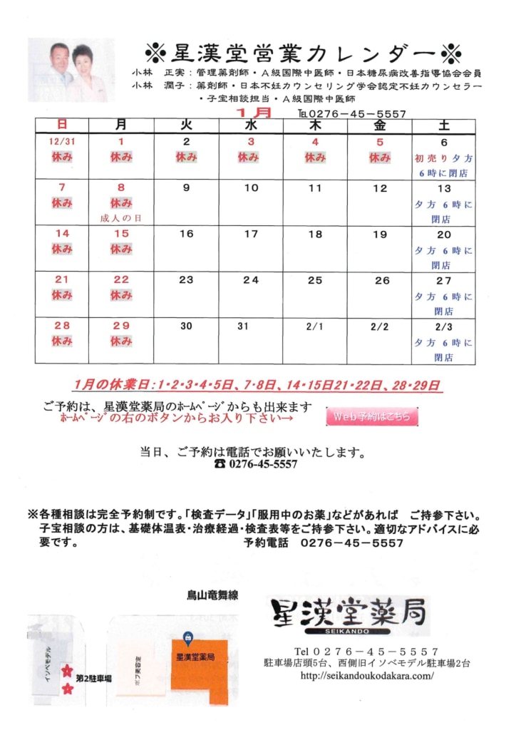 今月の会報（旧）