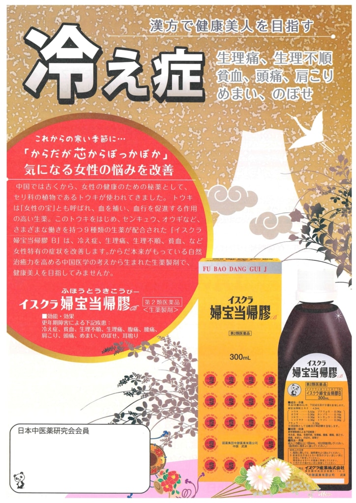 今月の会報 今月の会報