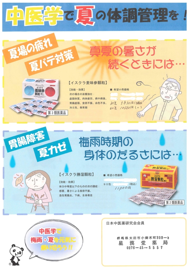 今月の会報