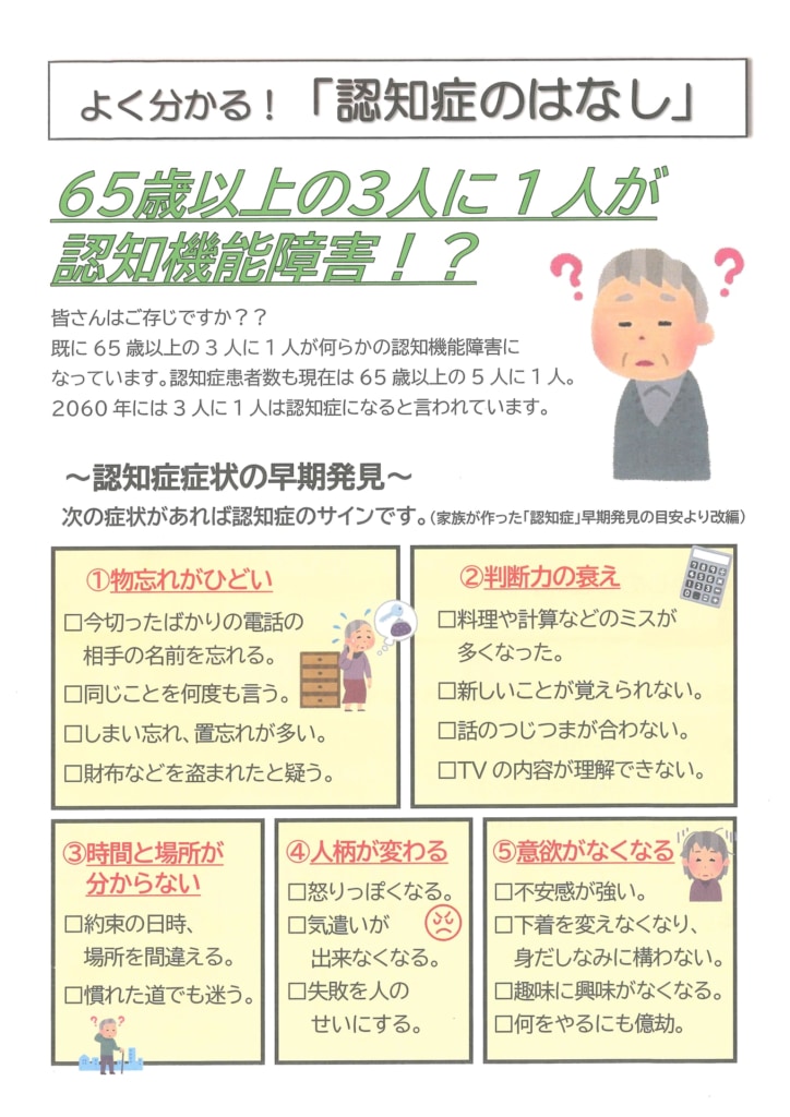 今月の会報
