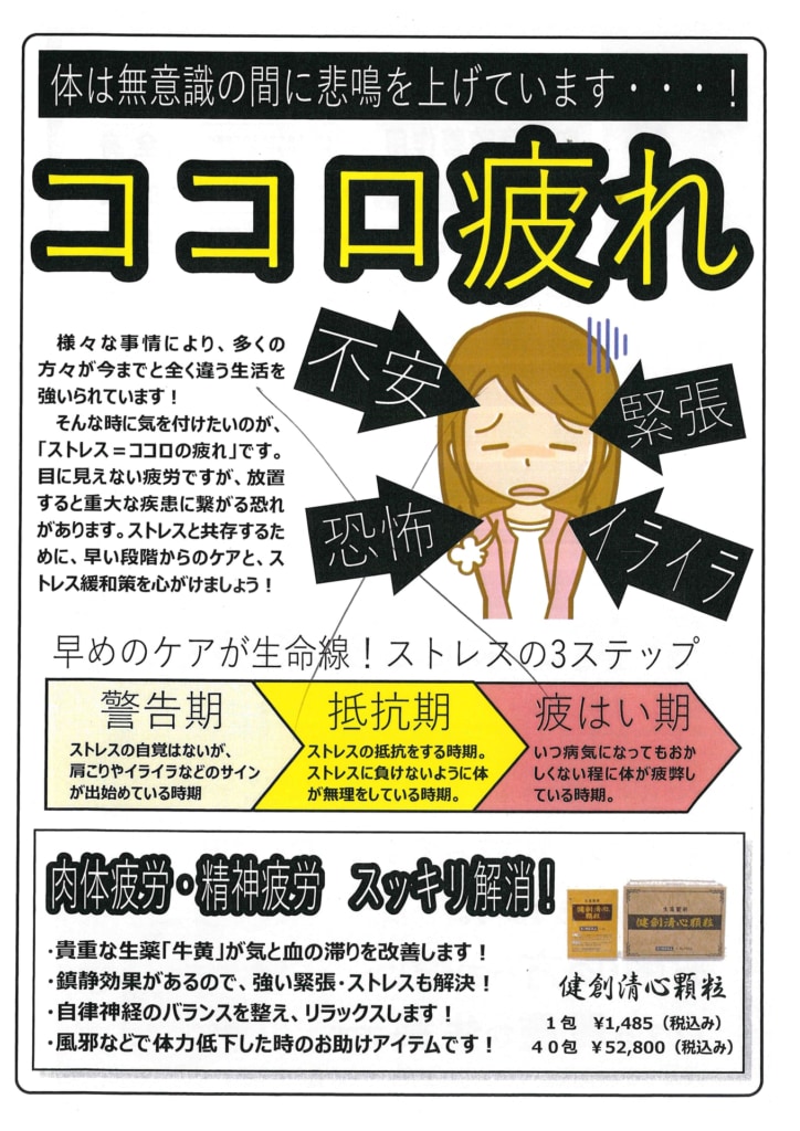 今月の会報