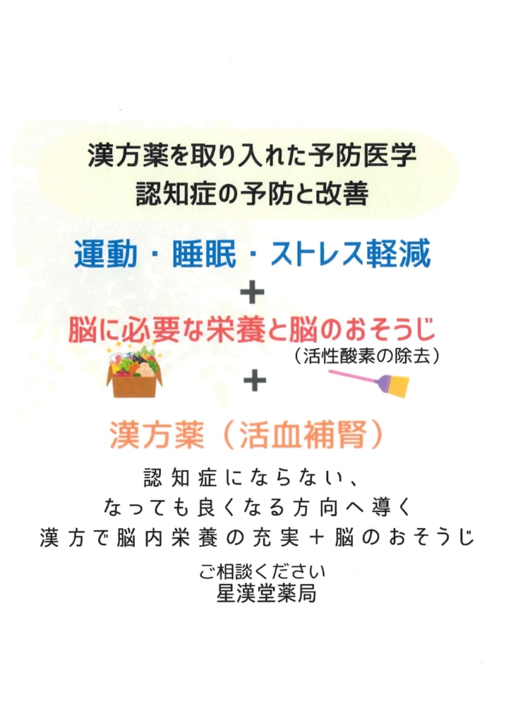 今月の会報