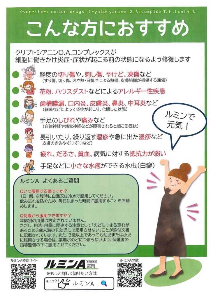 今月の会報