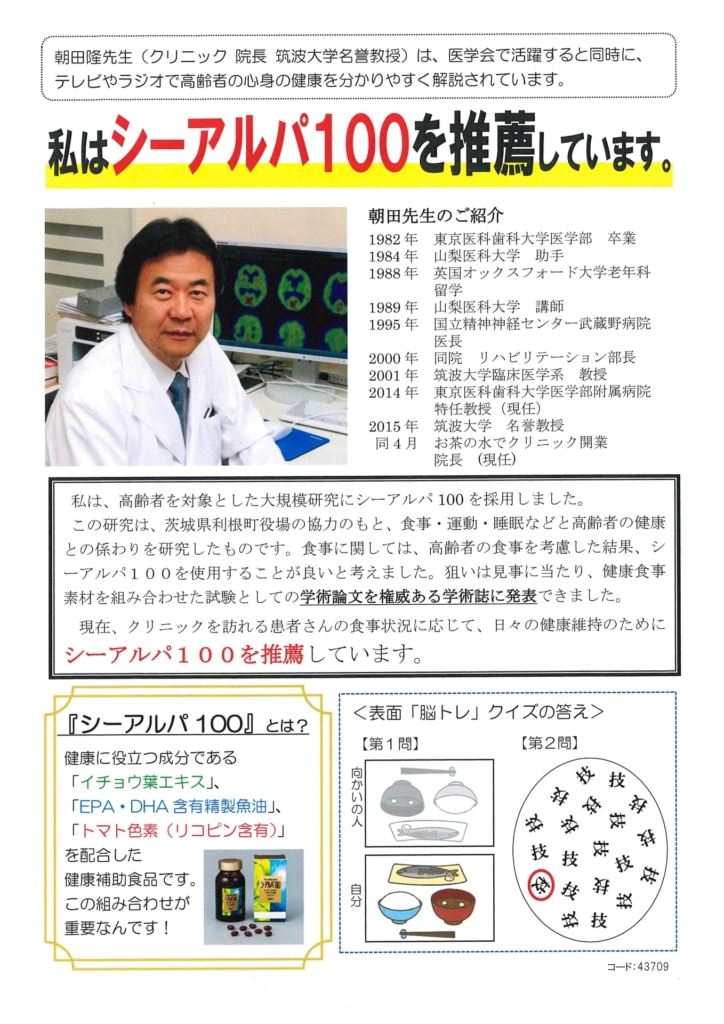 今月の会報