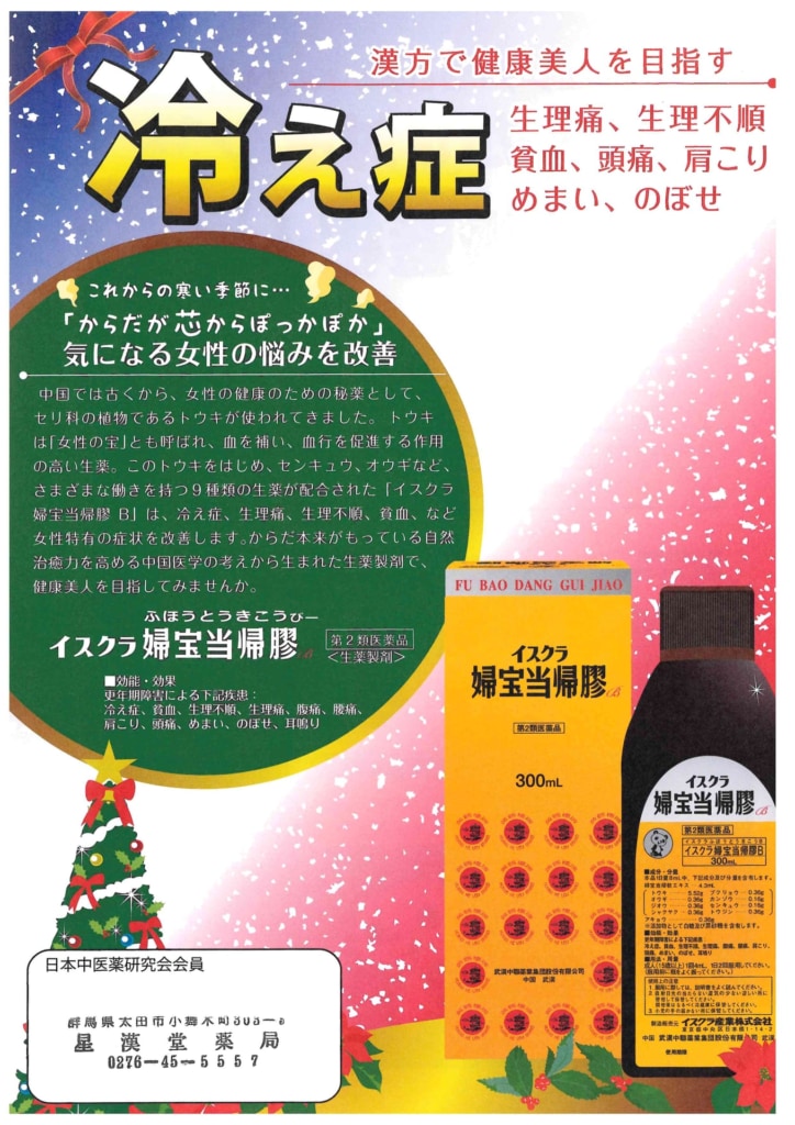 今月の会報