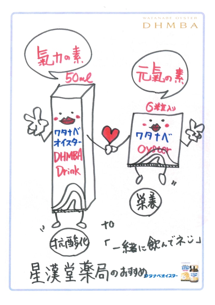 今月の会報