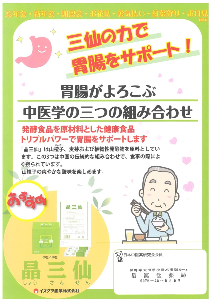 今月の会報 今月の会報