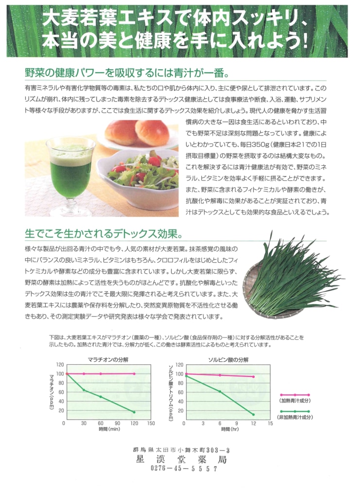 今月の会報