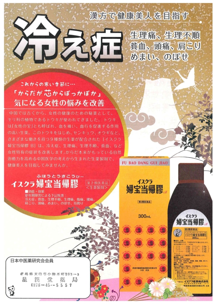 今月の会報（旧）