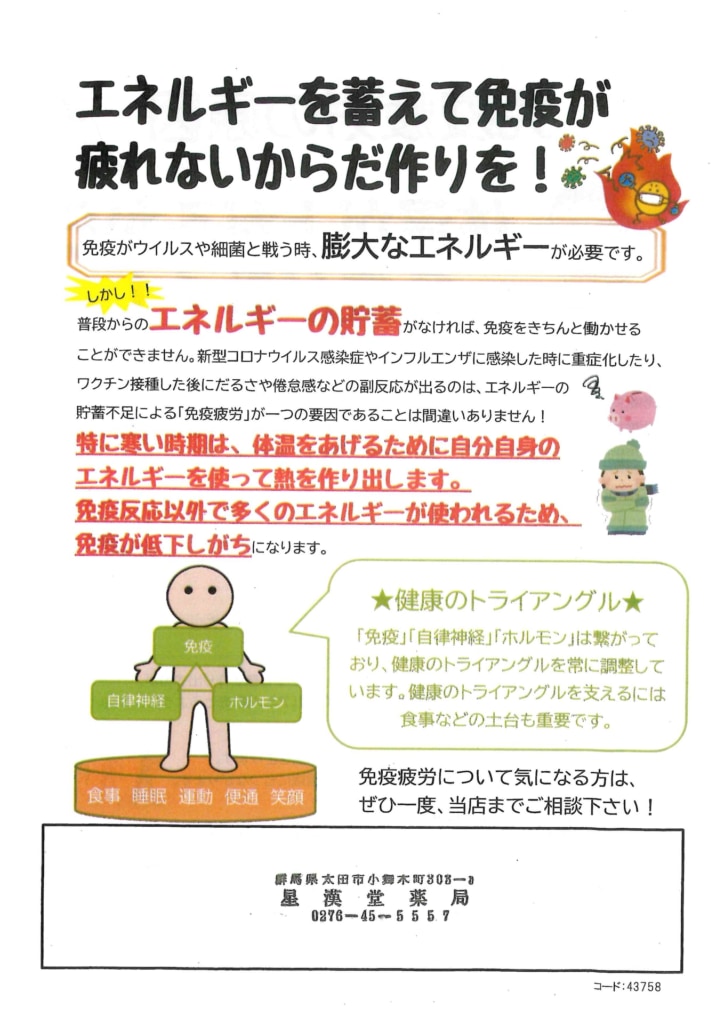 今月の会報