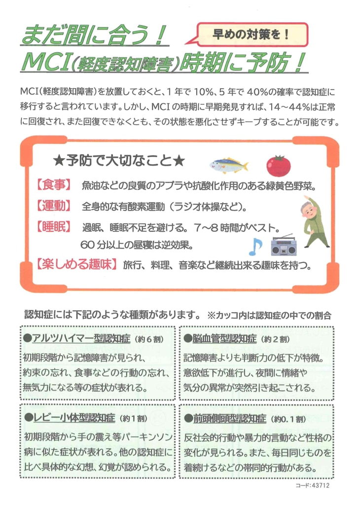 今月の会報
