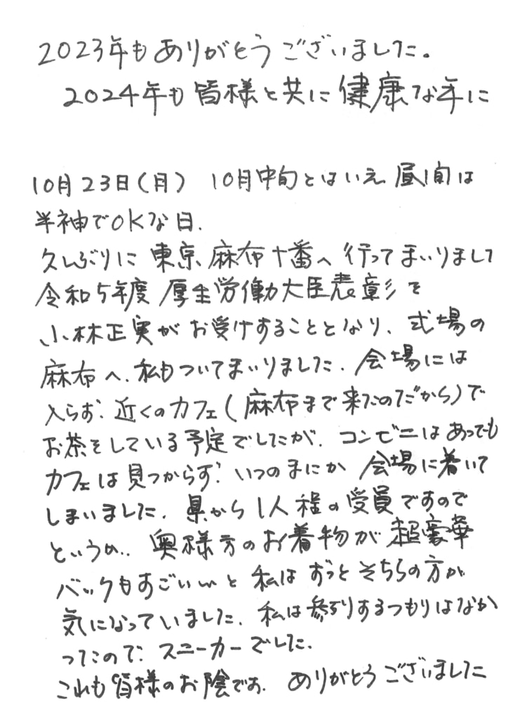 今月の会報