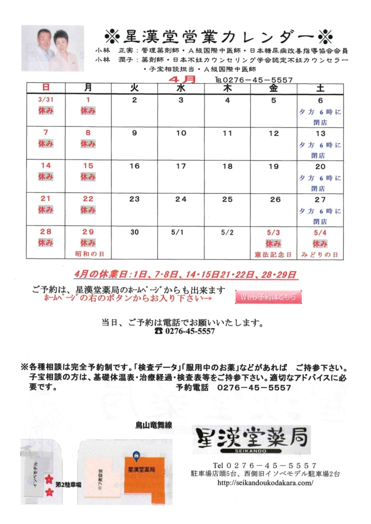 今月の会報