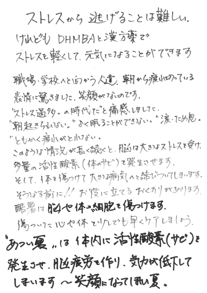 今月の会報