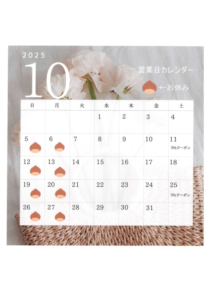今月の会報
