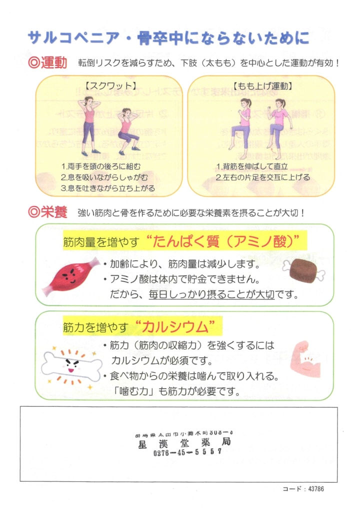 今月の会報