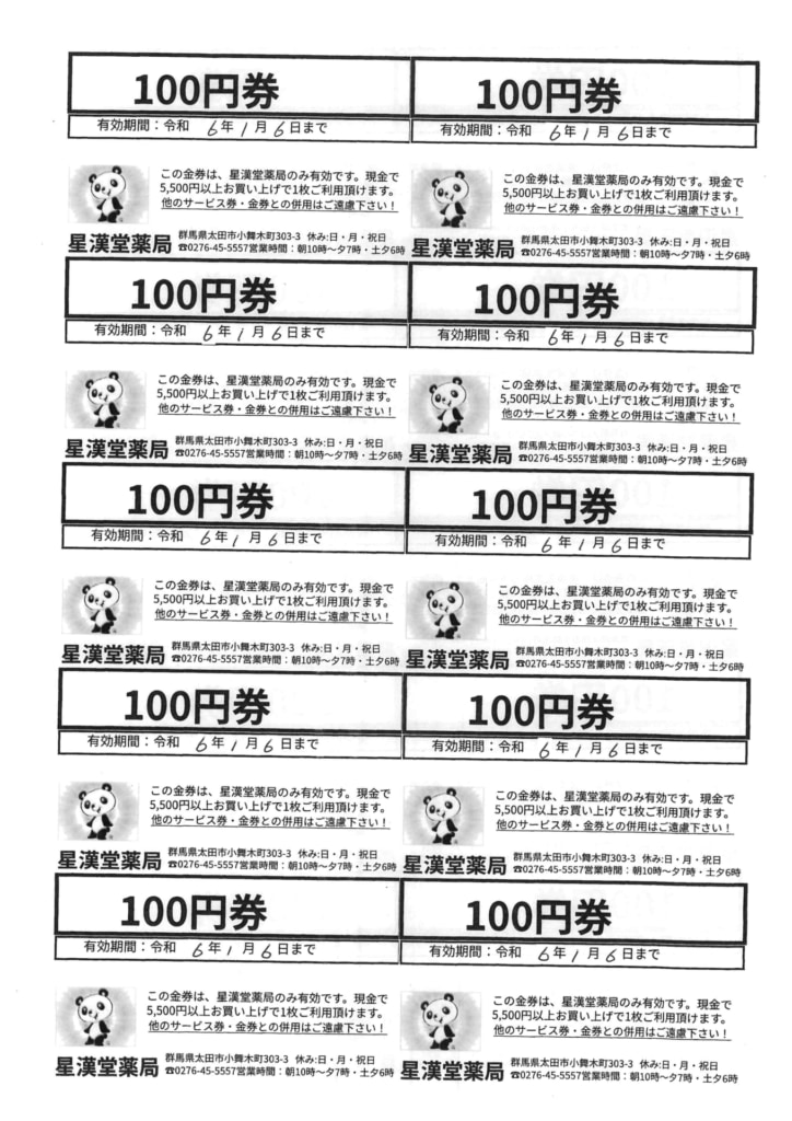 今月の会報