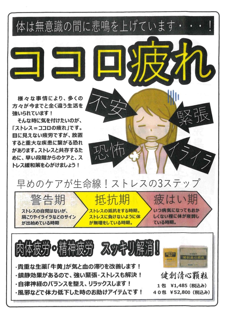 今月の会報