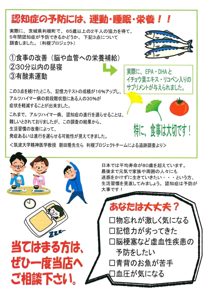 今月の会報