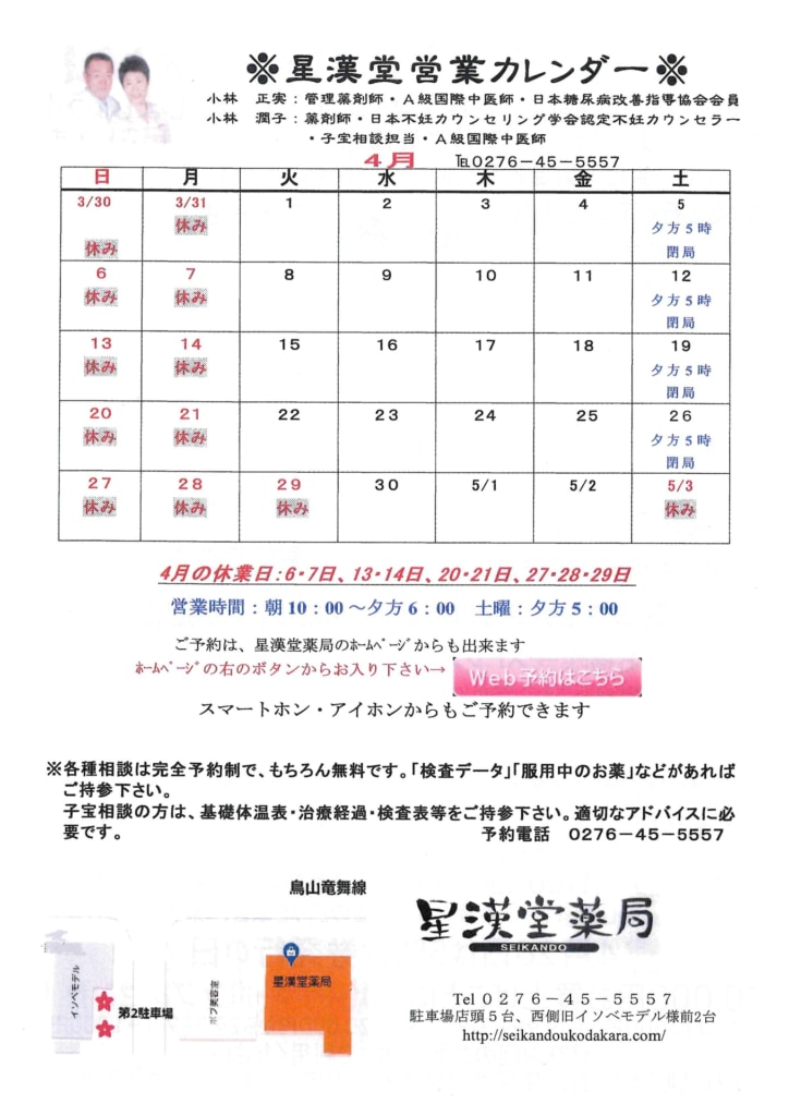 今月の会報