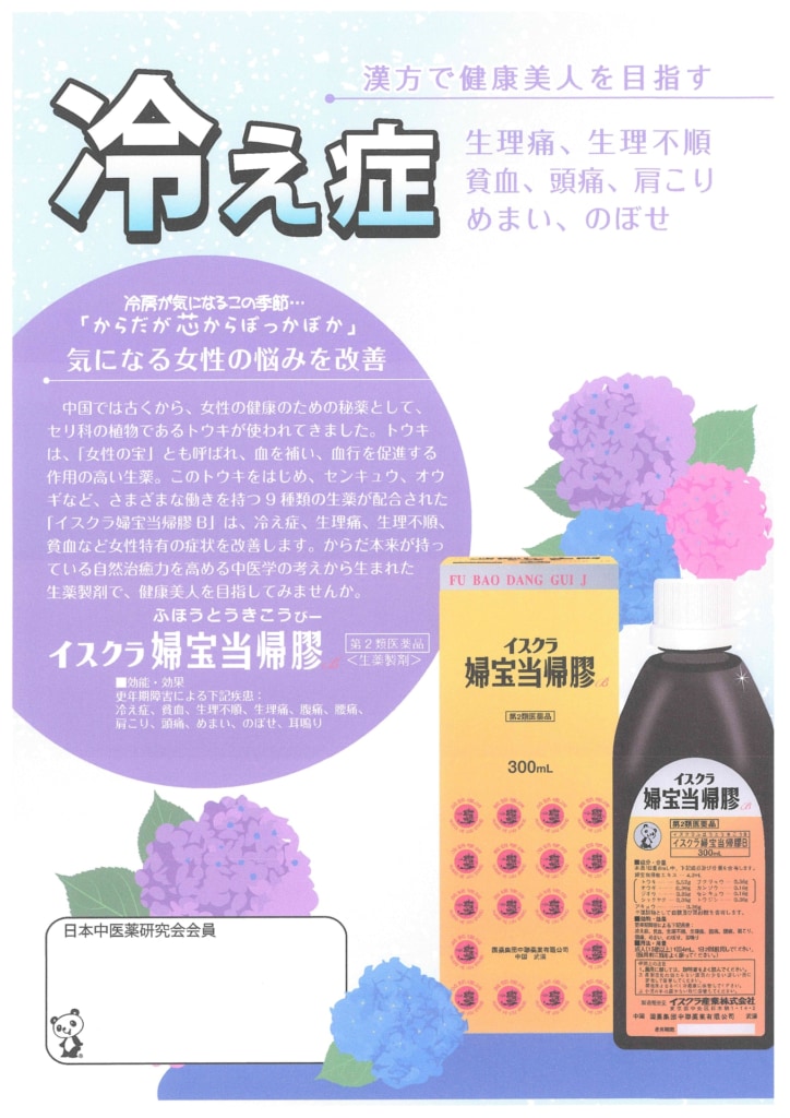 今月の会報