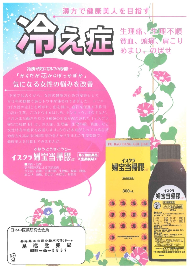 今月の会報