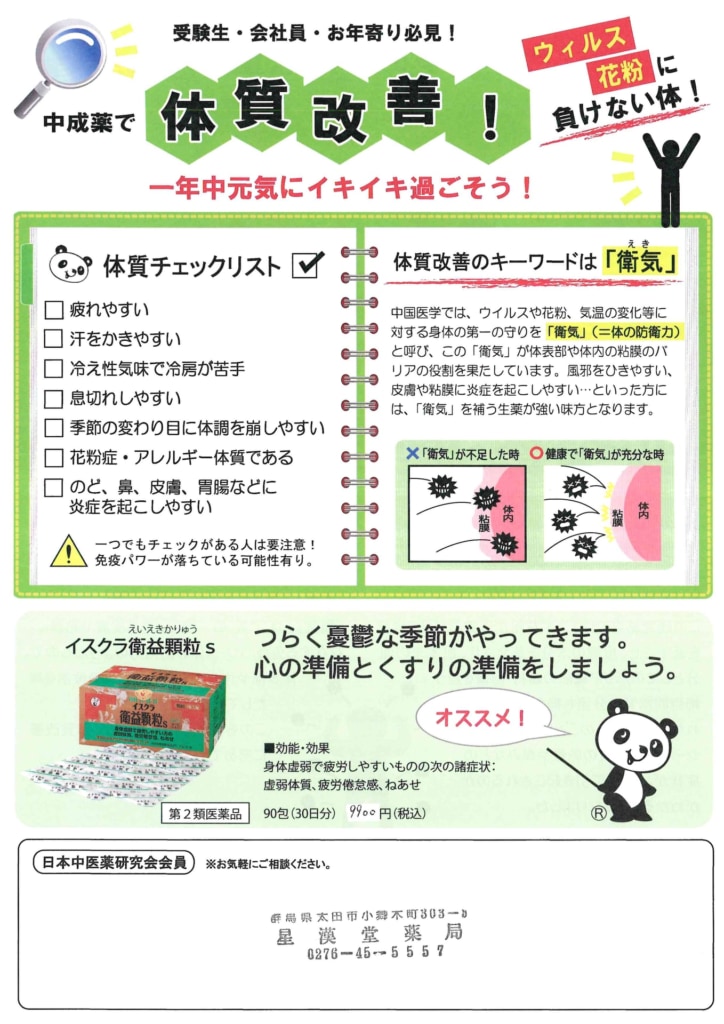今月の会報（旧）