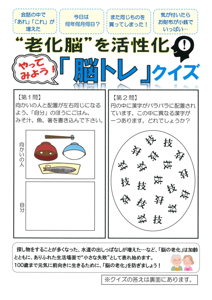 今月の会報