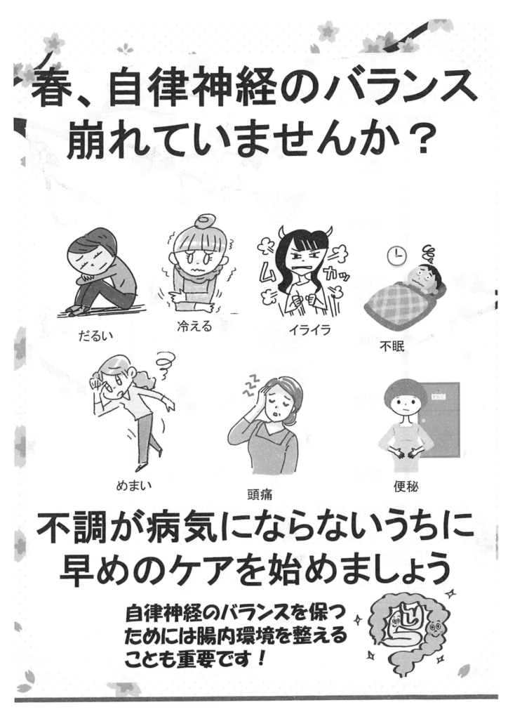 今月の会報