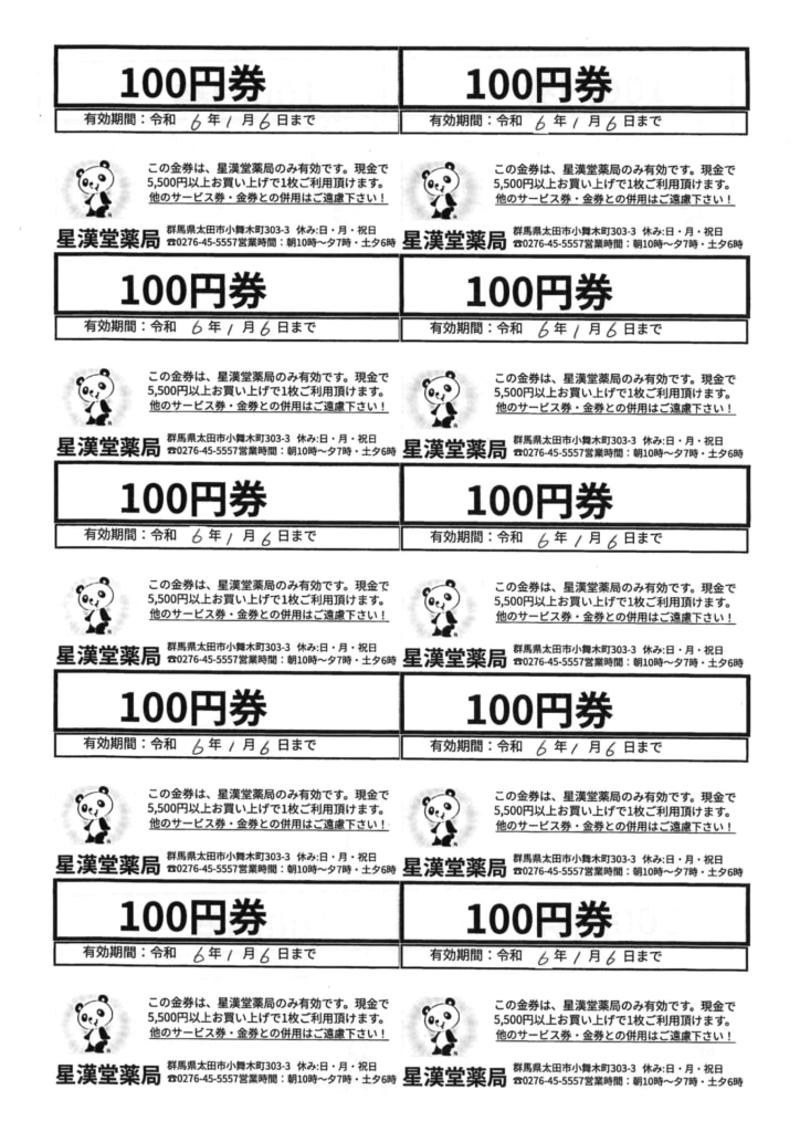 今月の会報