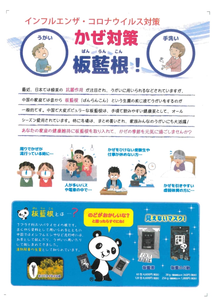 今月の会報