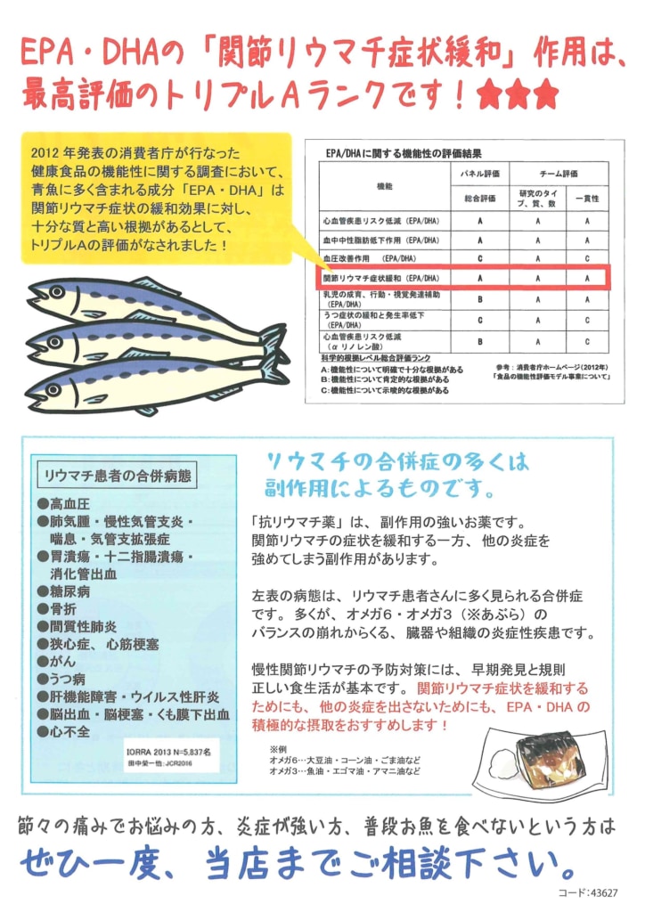 今月の会報