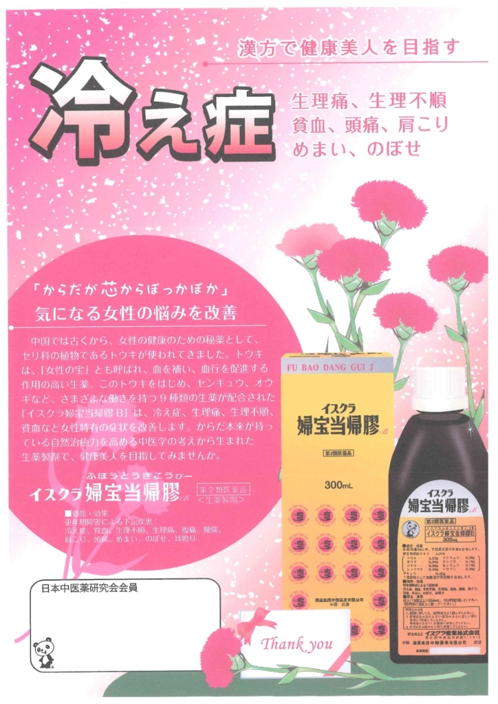 今月の会報