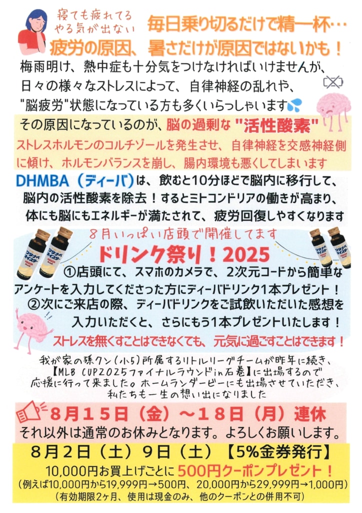 今月の会報