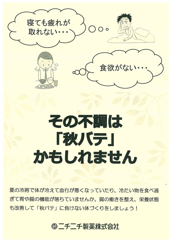 今月の会報