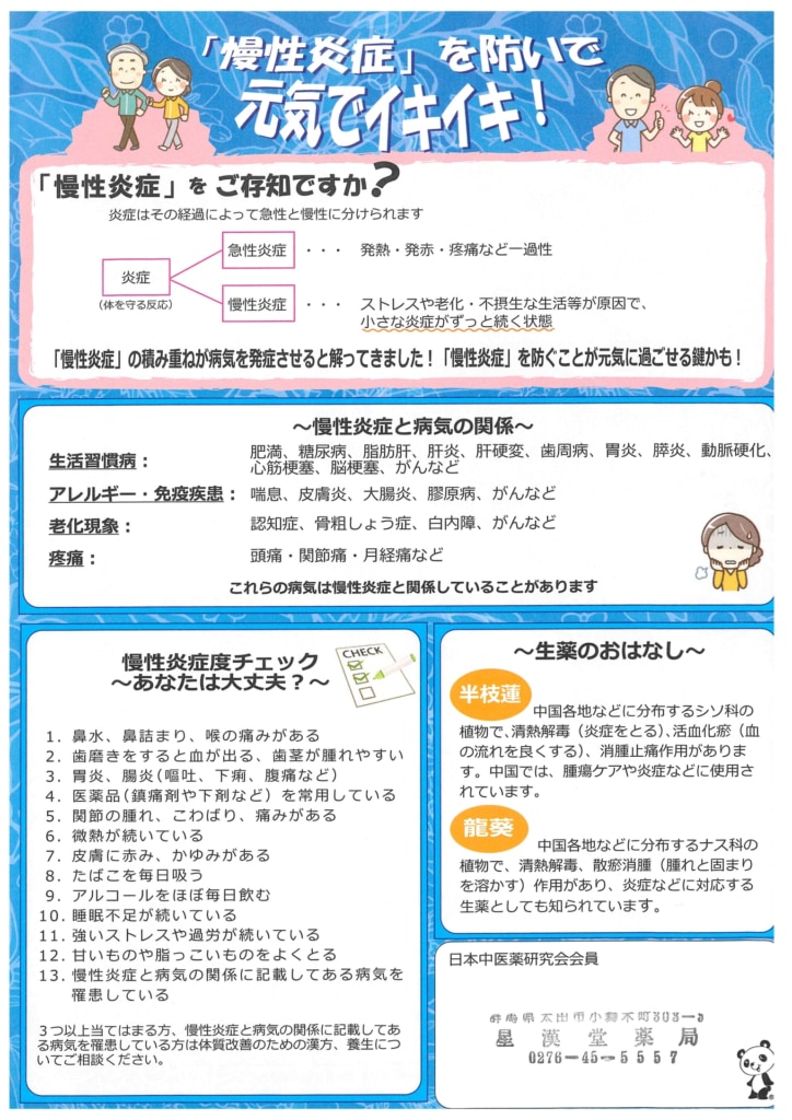 今月の会報 今月の会報