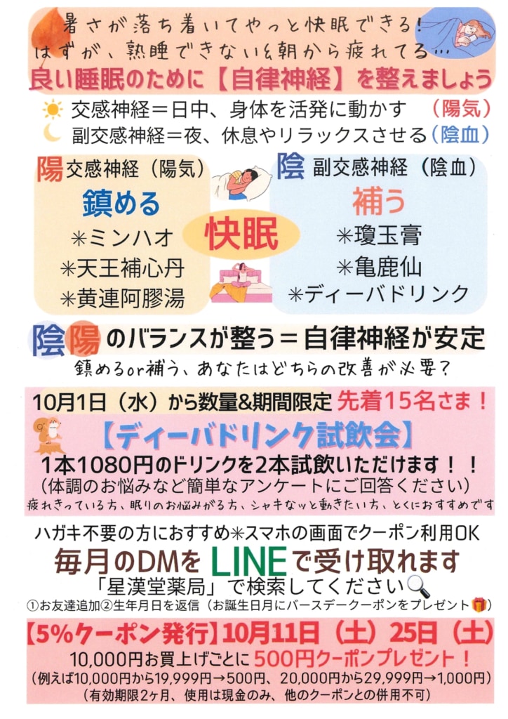 今月の会報