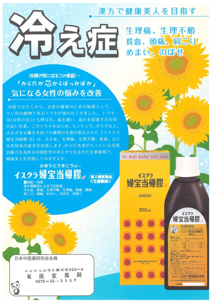 今月の会報